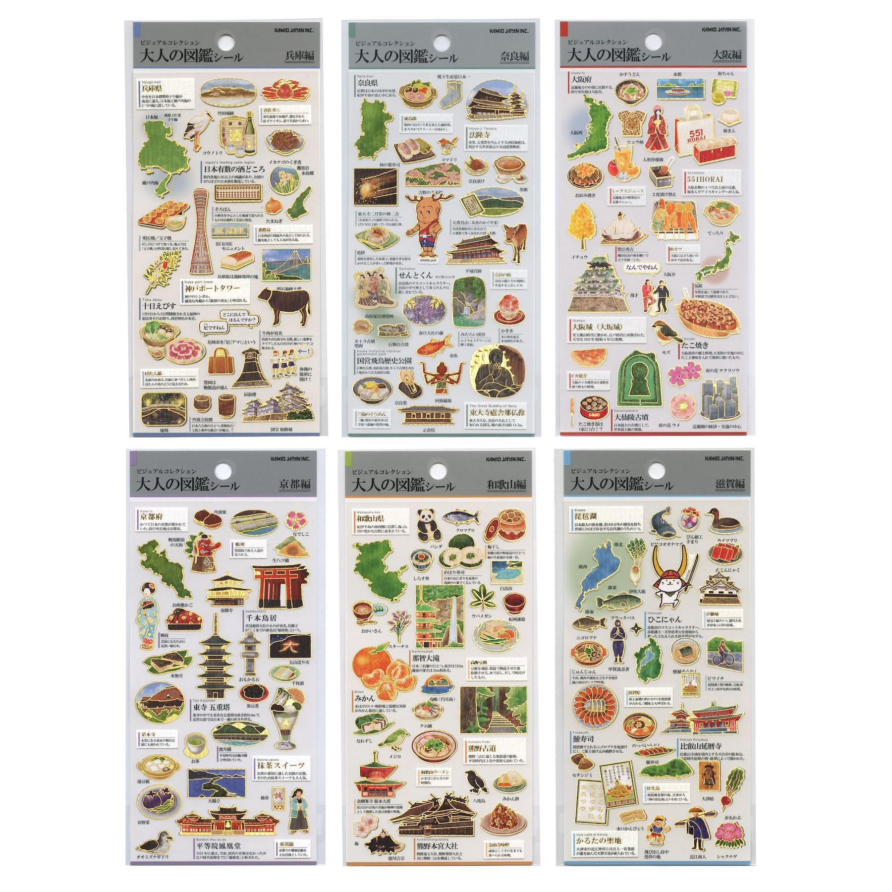 Amazon.co.jp: [シールシート]大人の図鑑シール/和歌山 カミオジャパン